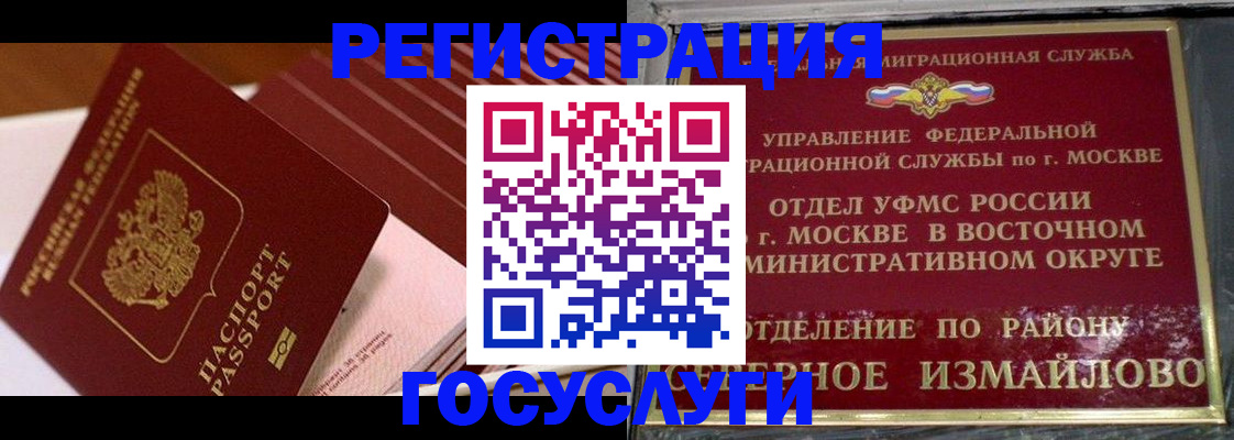 прописка иностранных граждан в Котласе