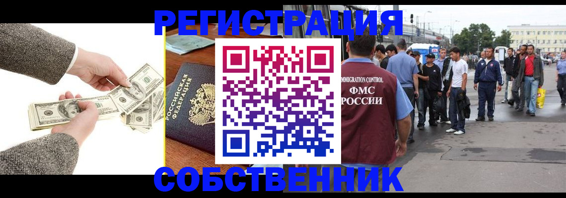 прописка ребенка в Котласе