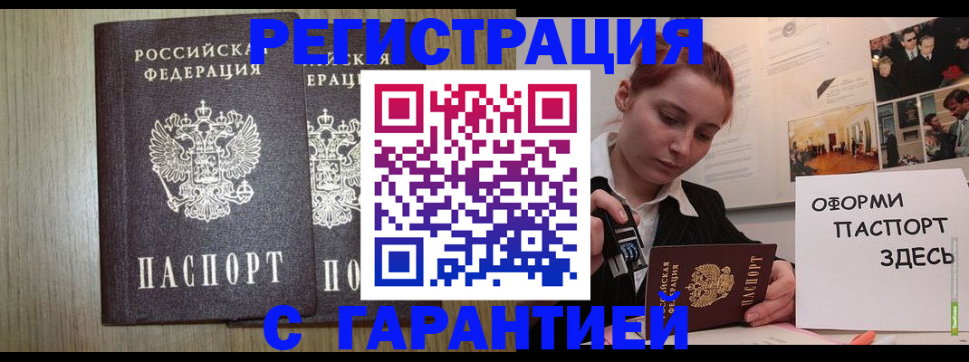 прописка поиск в Котласе